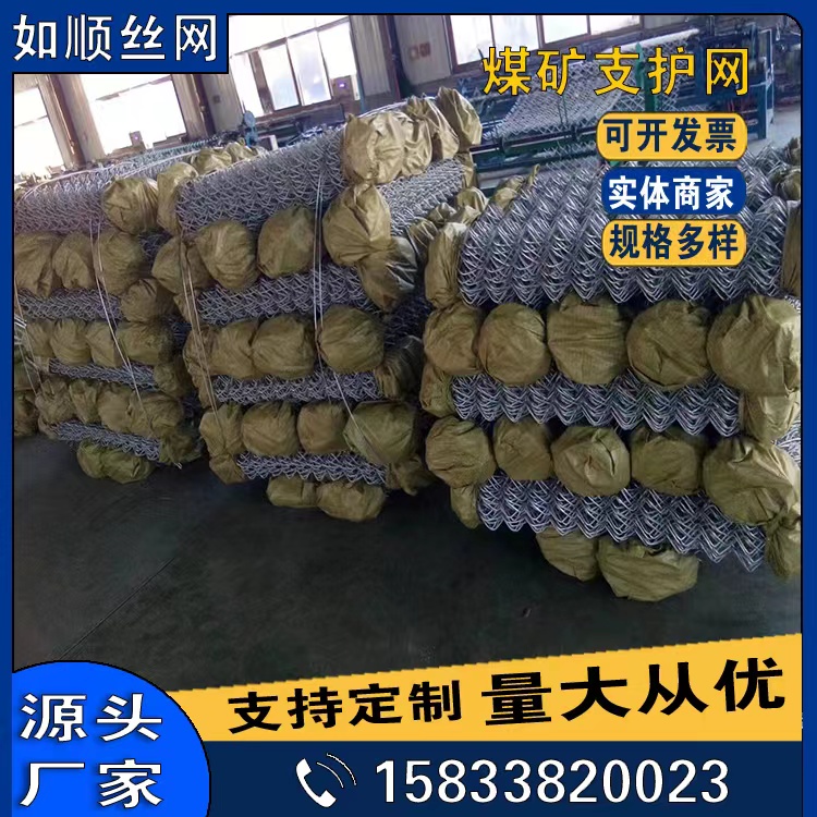礦用菱形網/礦用勾花網圖片3