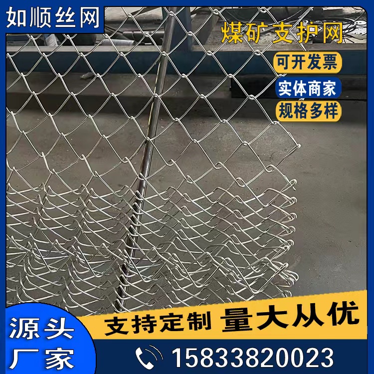 煤礦支護網/礦用菱形網/煤礦勾花網圖片2