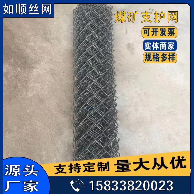 煤礦支護網/礦用菱形網/煤礦勾花網圖片4