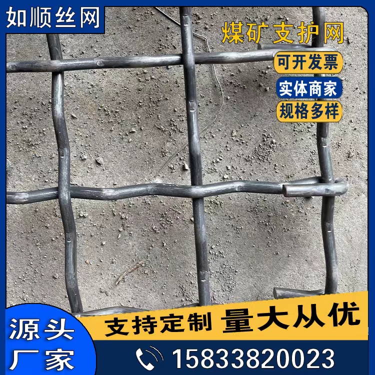 鋼筋編織網片圖片1