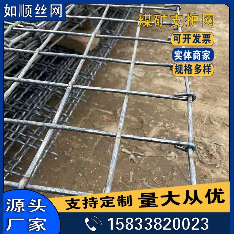鋼筋編織軋花網圖片4
